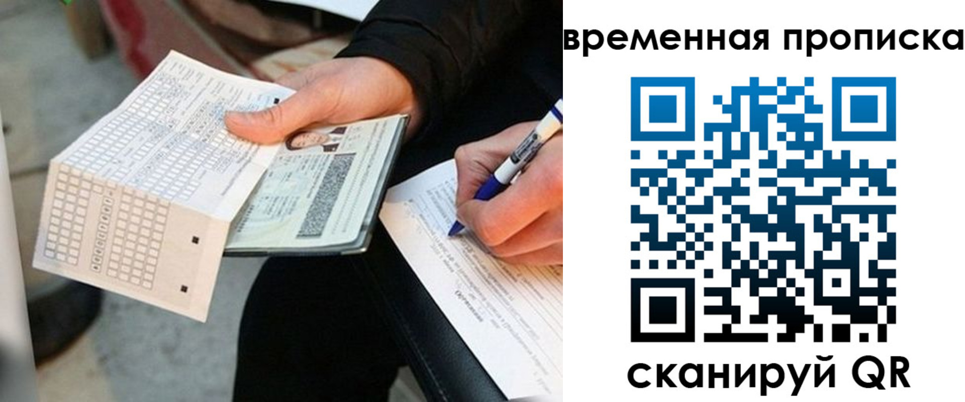 временная регистрация для всех в Малоярославце