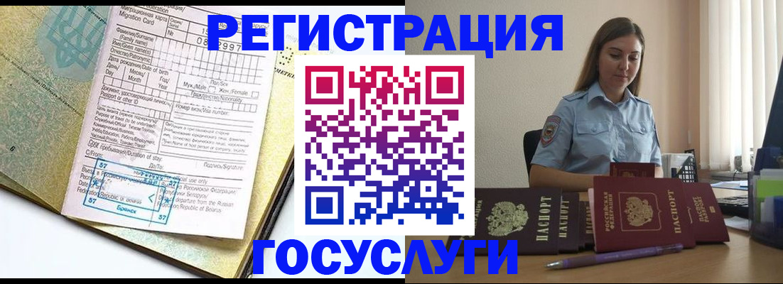 временная регистрация 2025 в Малоярославце