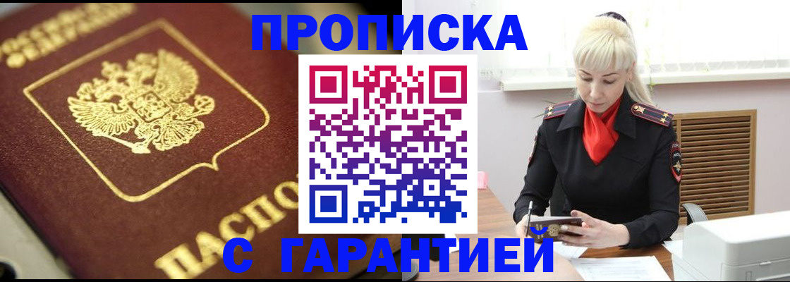 прописка для школы в Малоярославце