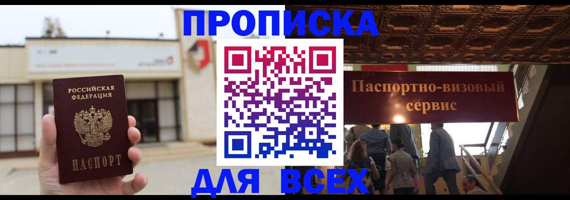 прописка для работы в Малоярославце