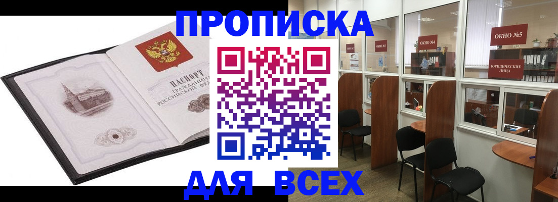 временная регистрация в квартире в Малоярославце