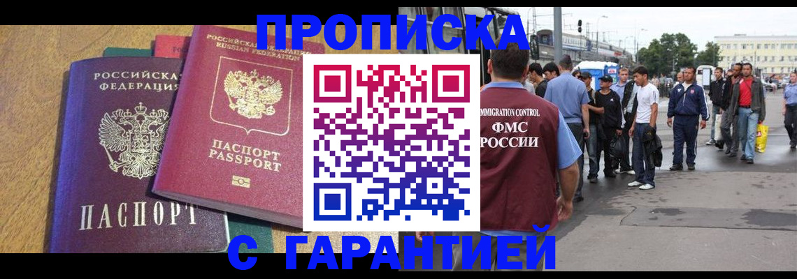 временная регистрация в квартире в Малоярославце