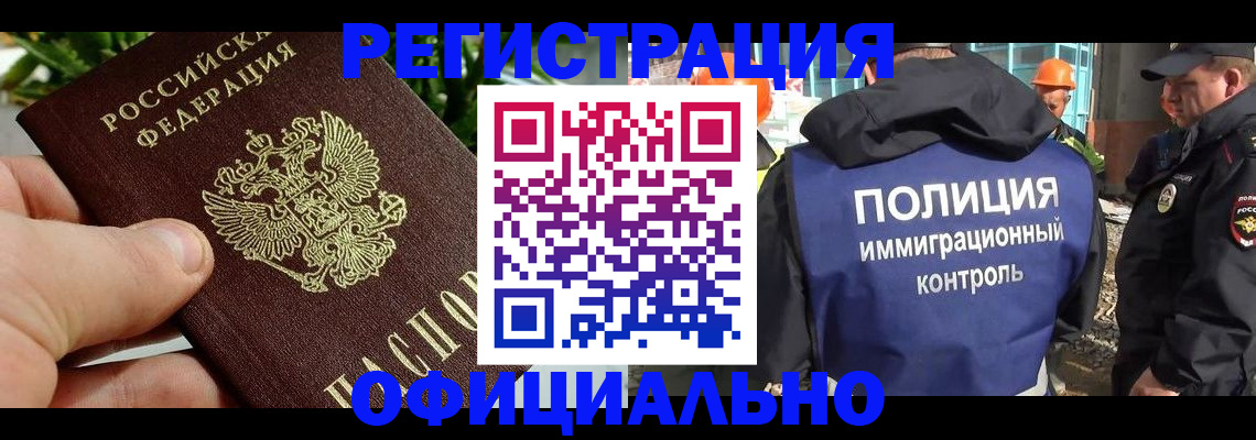 прописка ребенка в Малоярославце