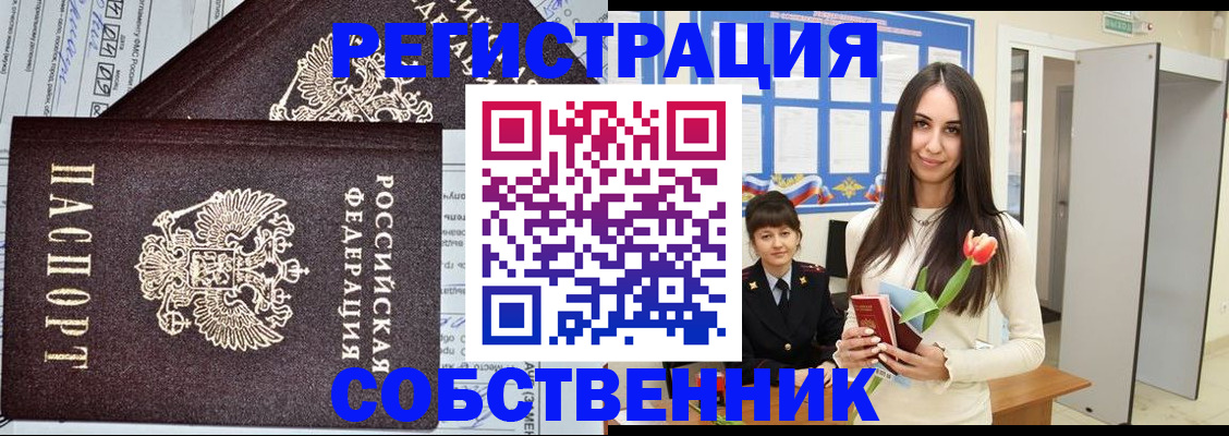 прописка в квартире в Малоярославце