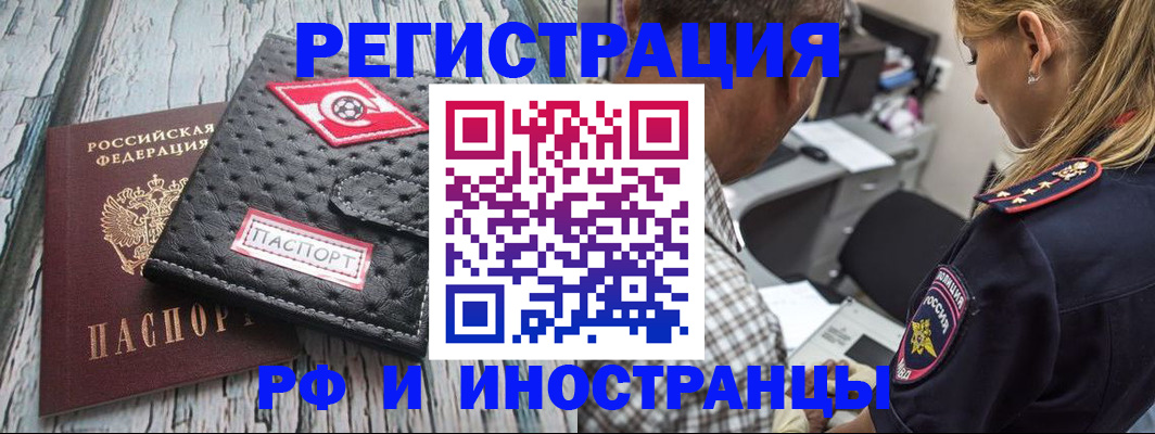 прописка паспорт в Малоярославце